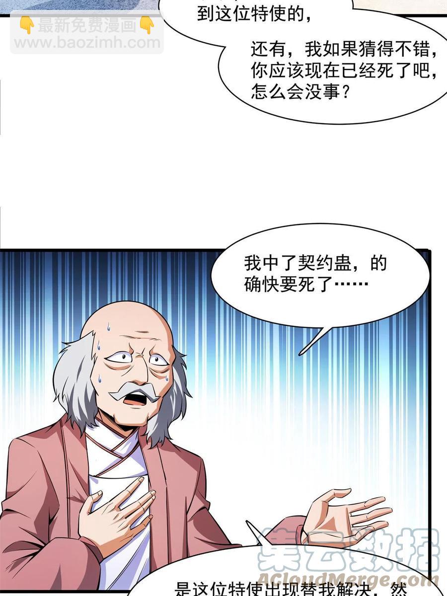 第155话 又来一个-第160话