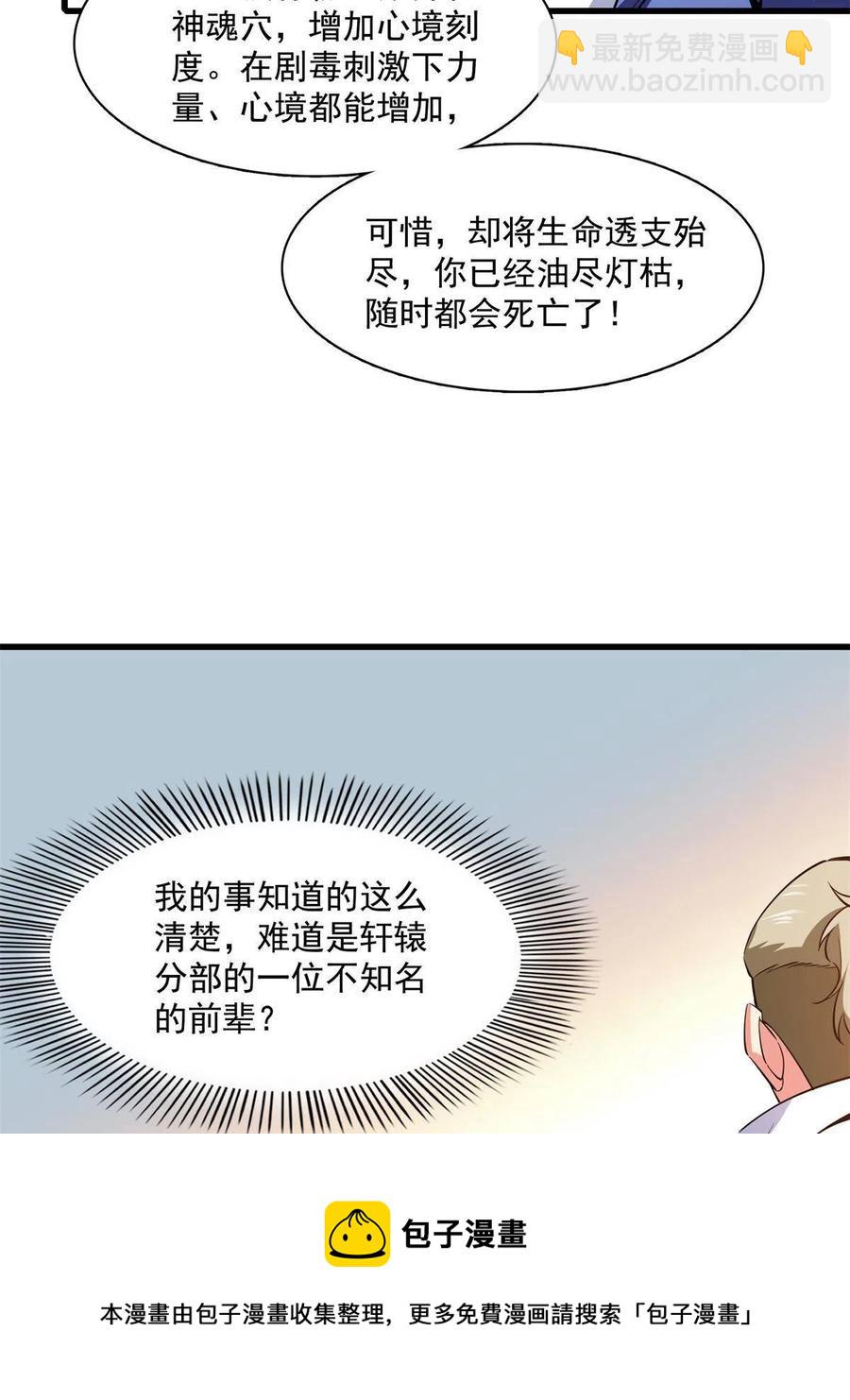 第155话 又来一个-第160话