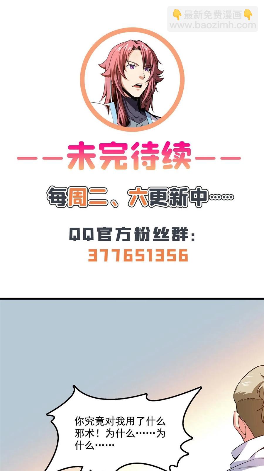 第155话 又来一个-第160话