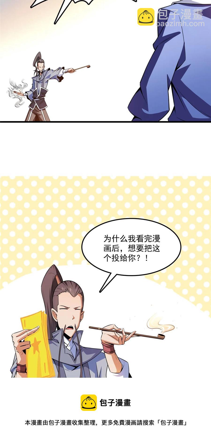 第155话 又来一个-第160话