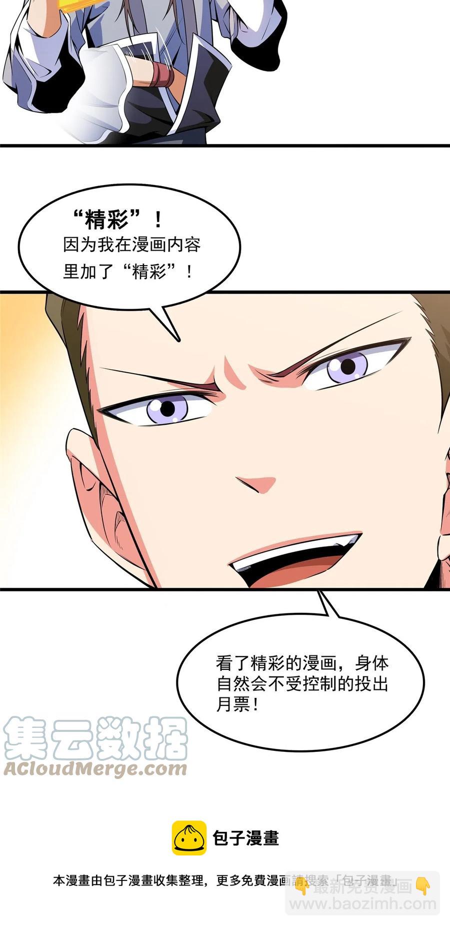 第155话 又来一个-第160话