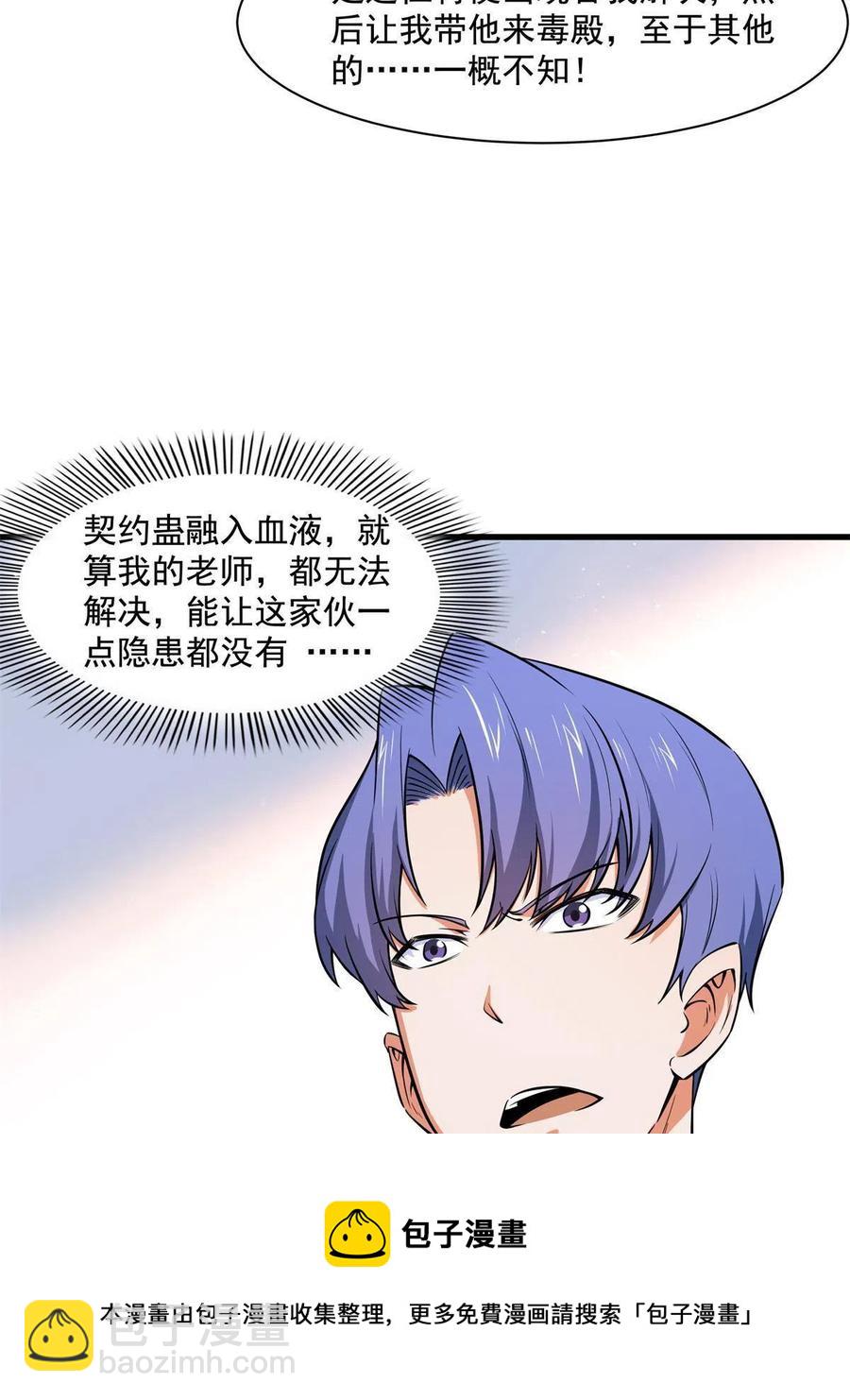 第155话 又来一个-第160话