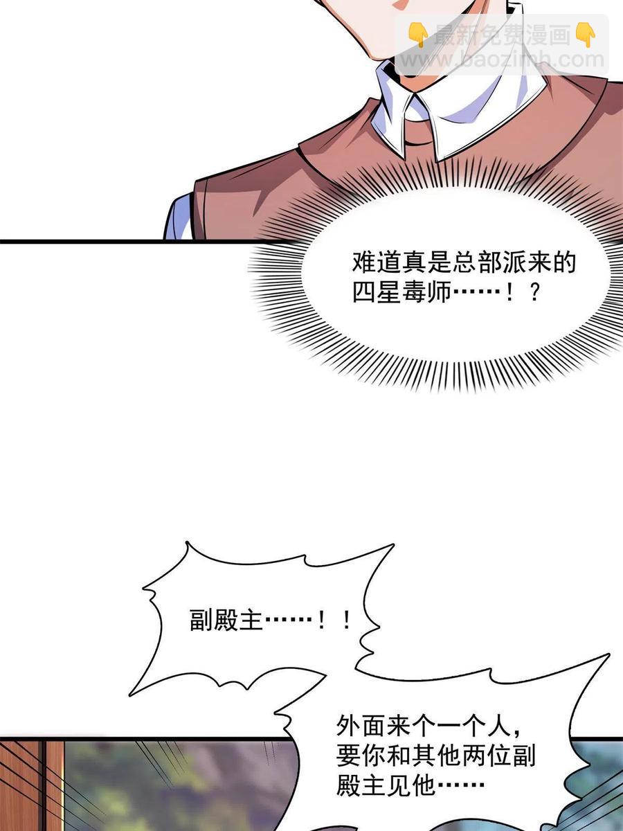 第155话 又来一个-第160话