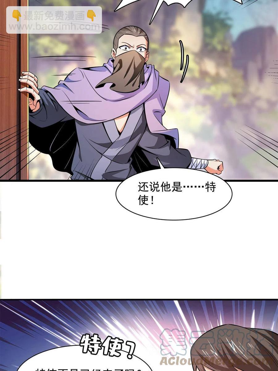 第155话 又来一个-第160话
