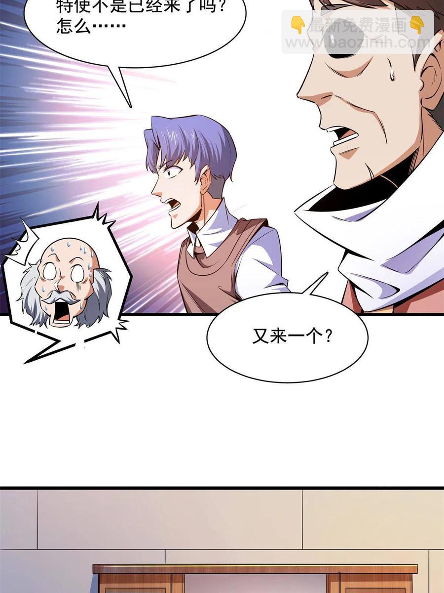 第155话 又来一个-第160话