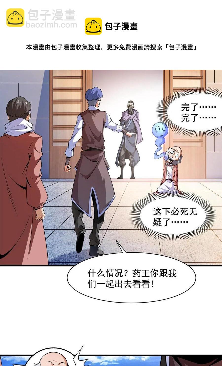 第155话 又来一个-第160话