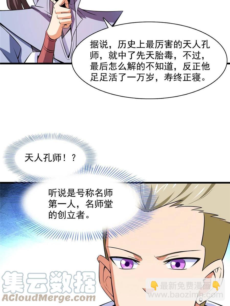 第157话 赤焰莲子(1/2)-第162话