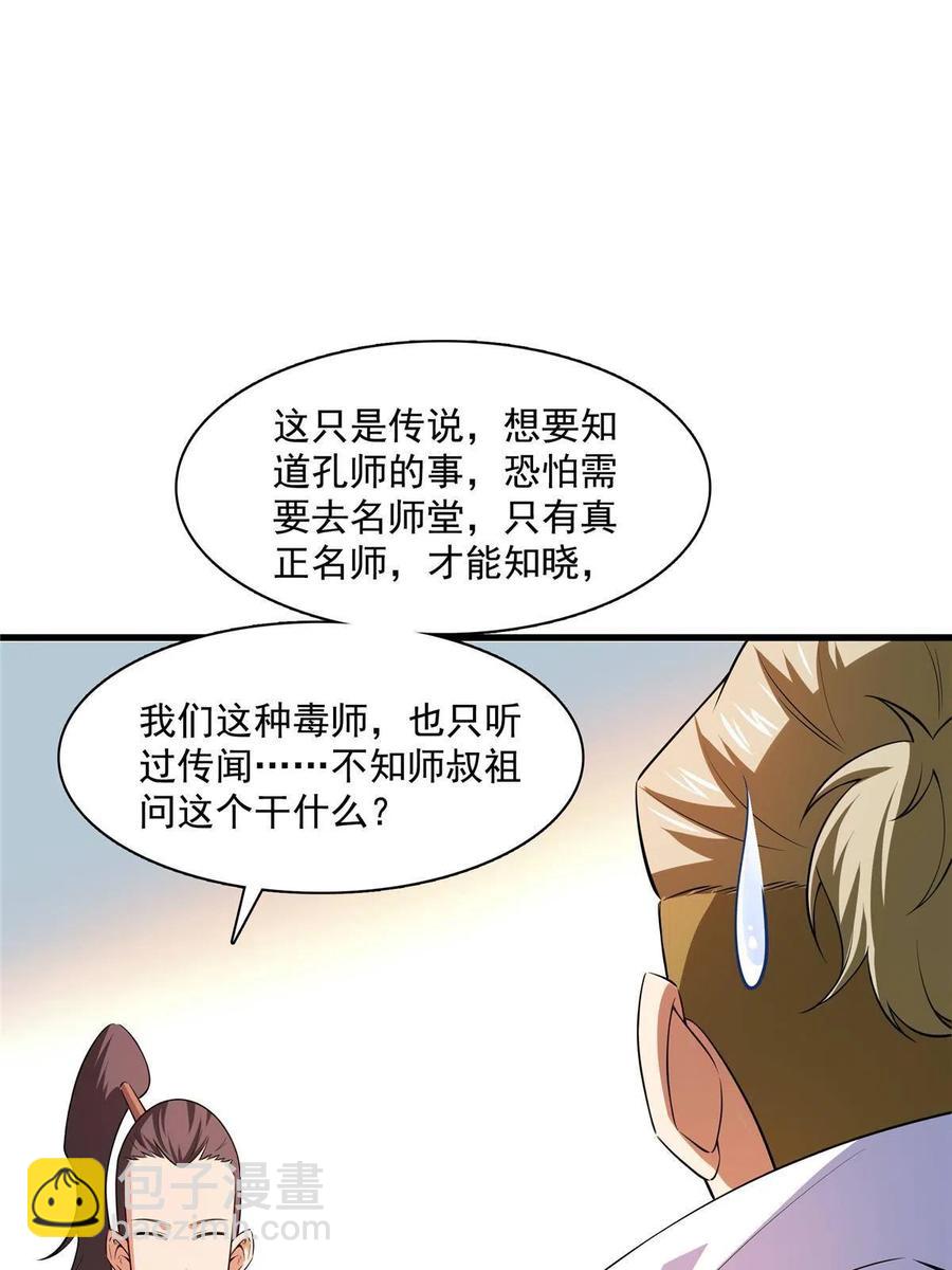 第157话 赤焰莲子(1/2)-第162话