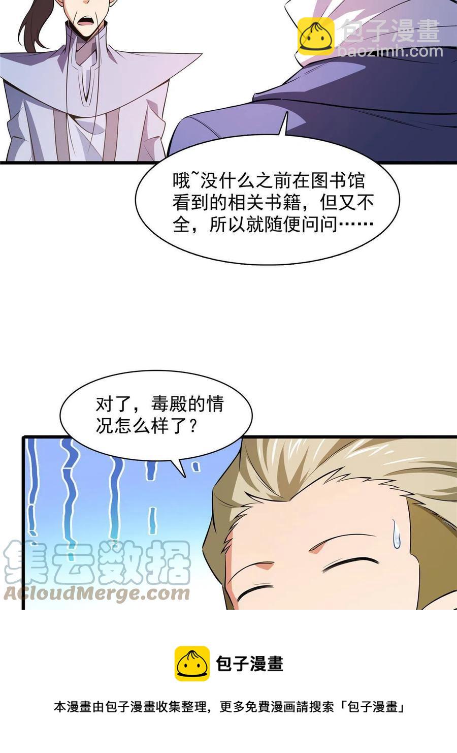 第157话 赤焰莲子(1/2)-第162话