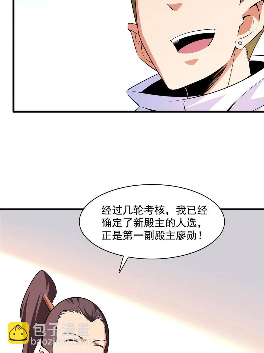 第157话 赤焰莲子(1/2)-第162话