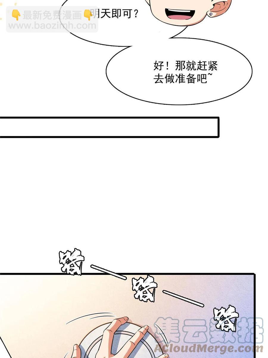 第157话 赤焰莲子(1/2)-第162话
