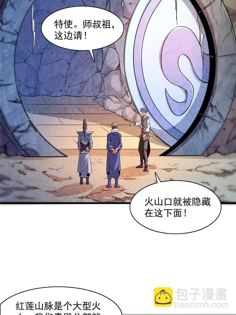 第157话 赤焰莲子(1/2)-第162话