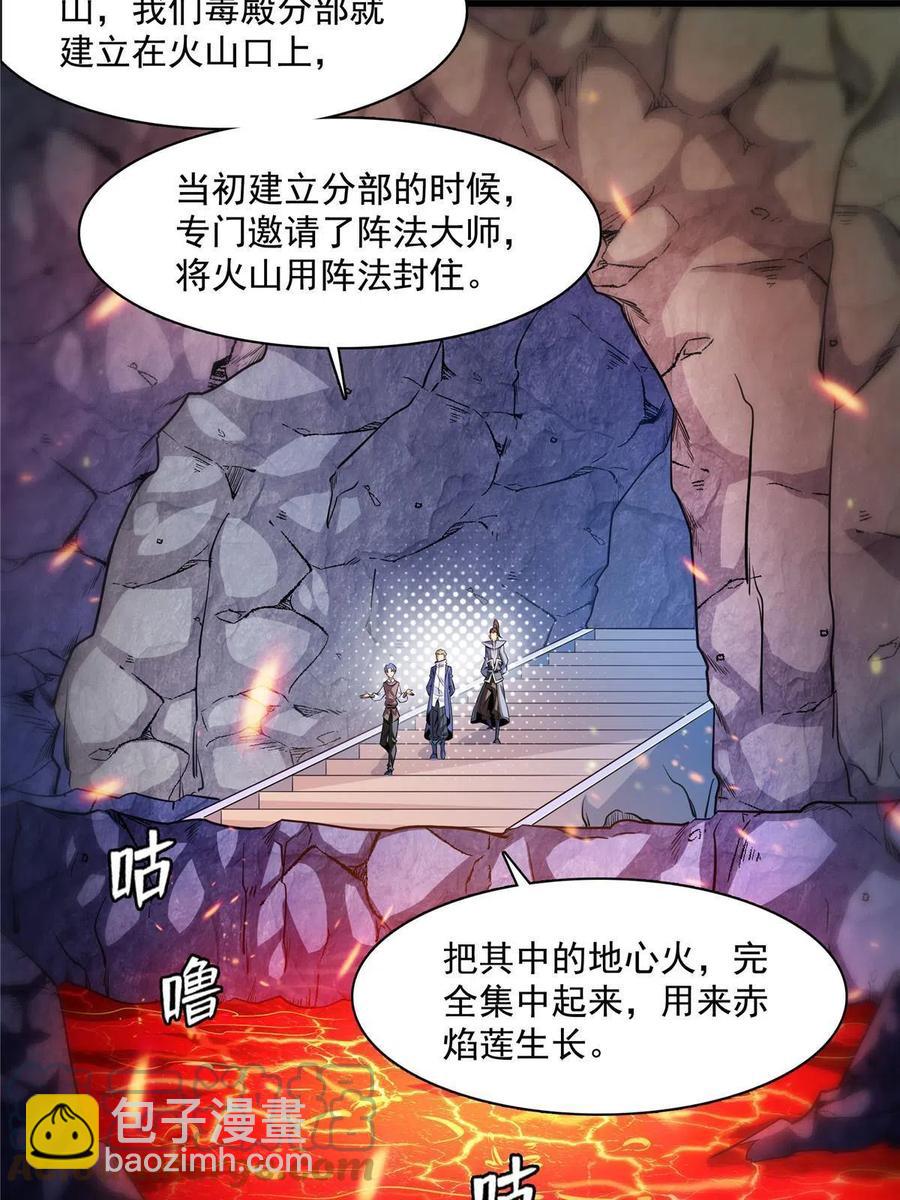 第157话 赤焰莲子(1/2)-第162话