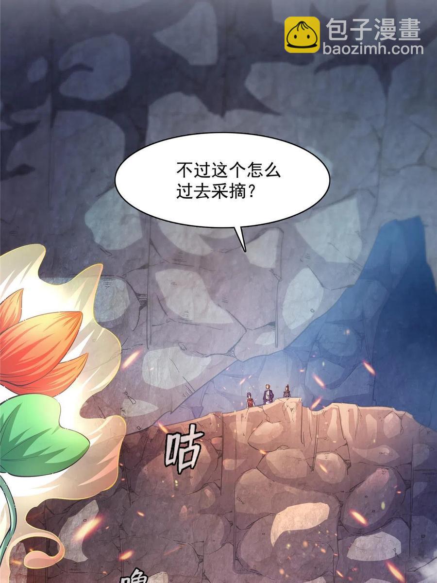第157话 赤焰莲子(1/2)-第162话
