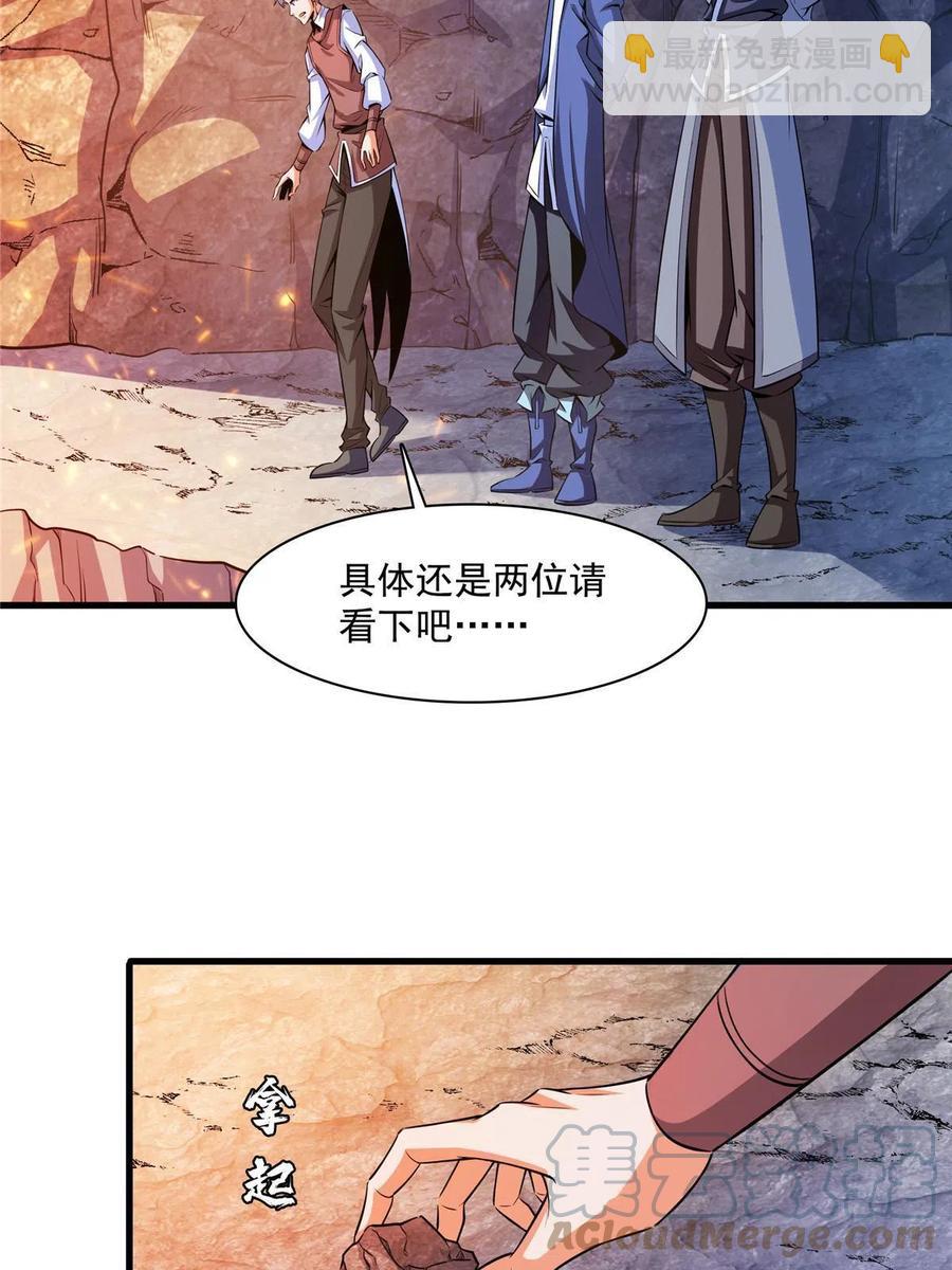 第157话 赤焰莲子(1/2)-第162话