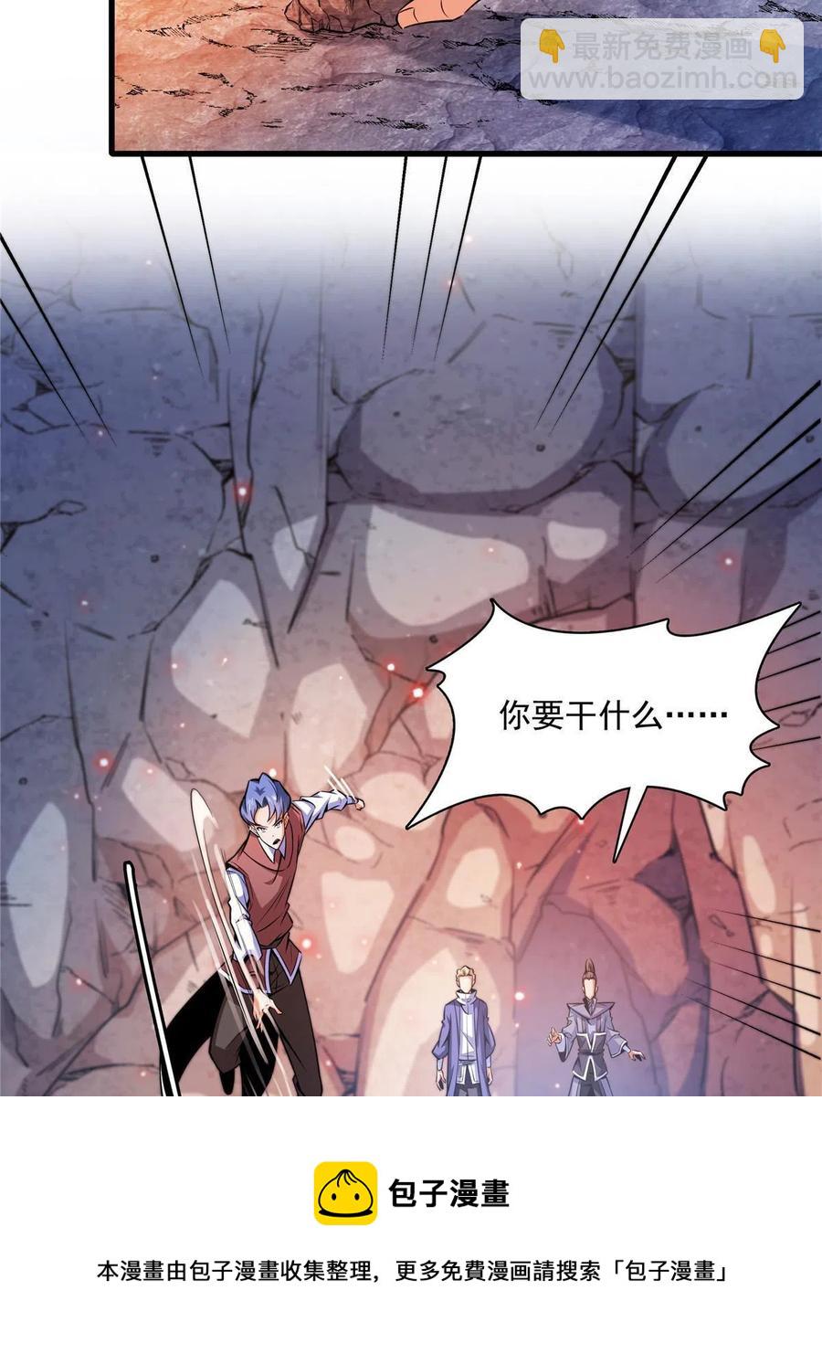 第157话 赤焰莲子(1/2)-第162话