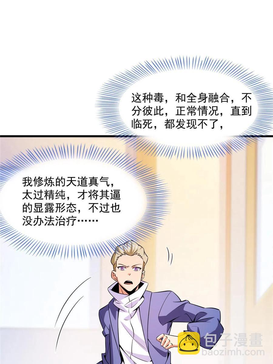 第157话 赤焰莲子(1/2)-第162话