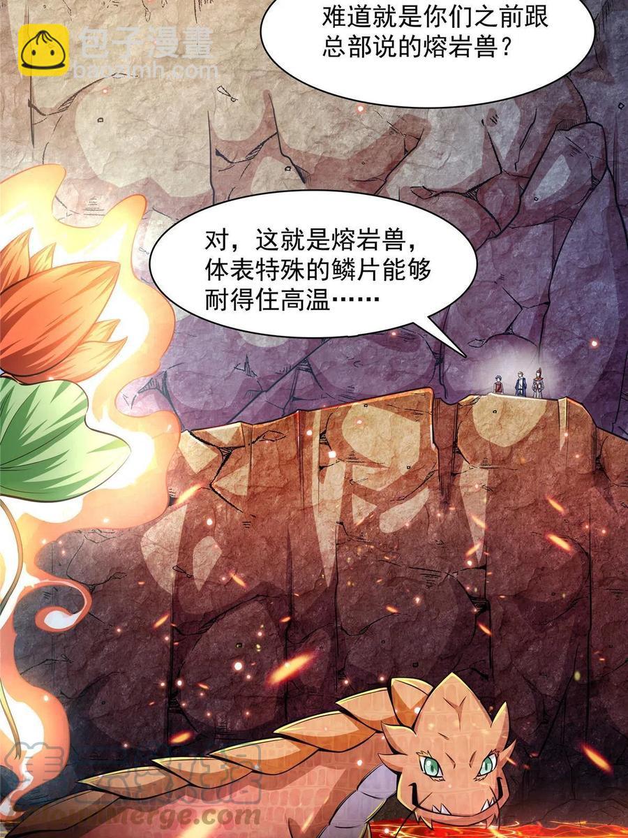 第157话 赤焰莲子(1/2)-第162话