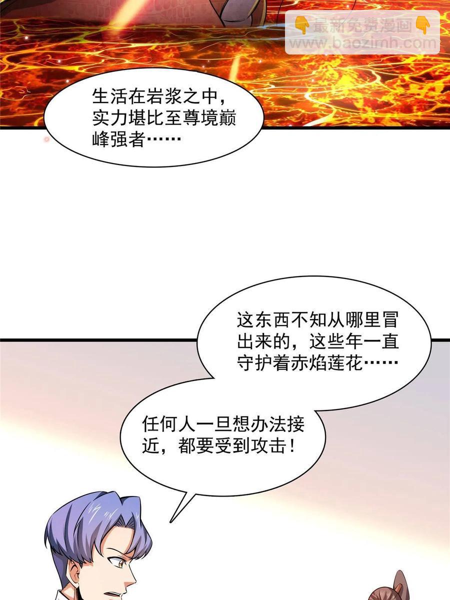 第157话 赤焰莲子(1/2)-第162话