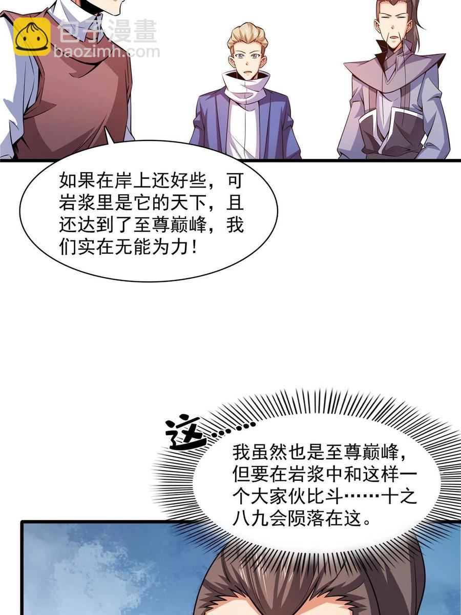 第157话 赤焰莲子(1/2)-第162话