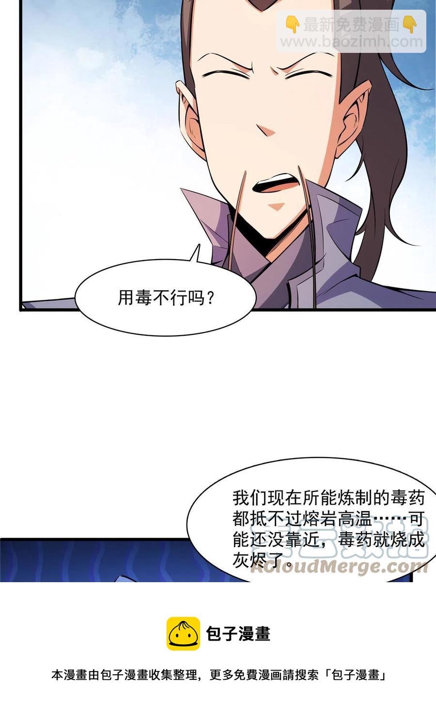 第157话 赤焰莲子(1/2)-第162话