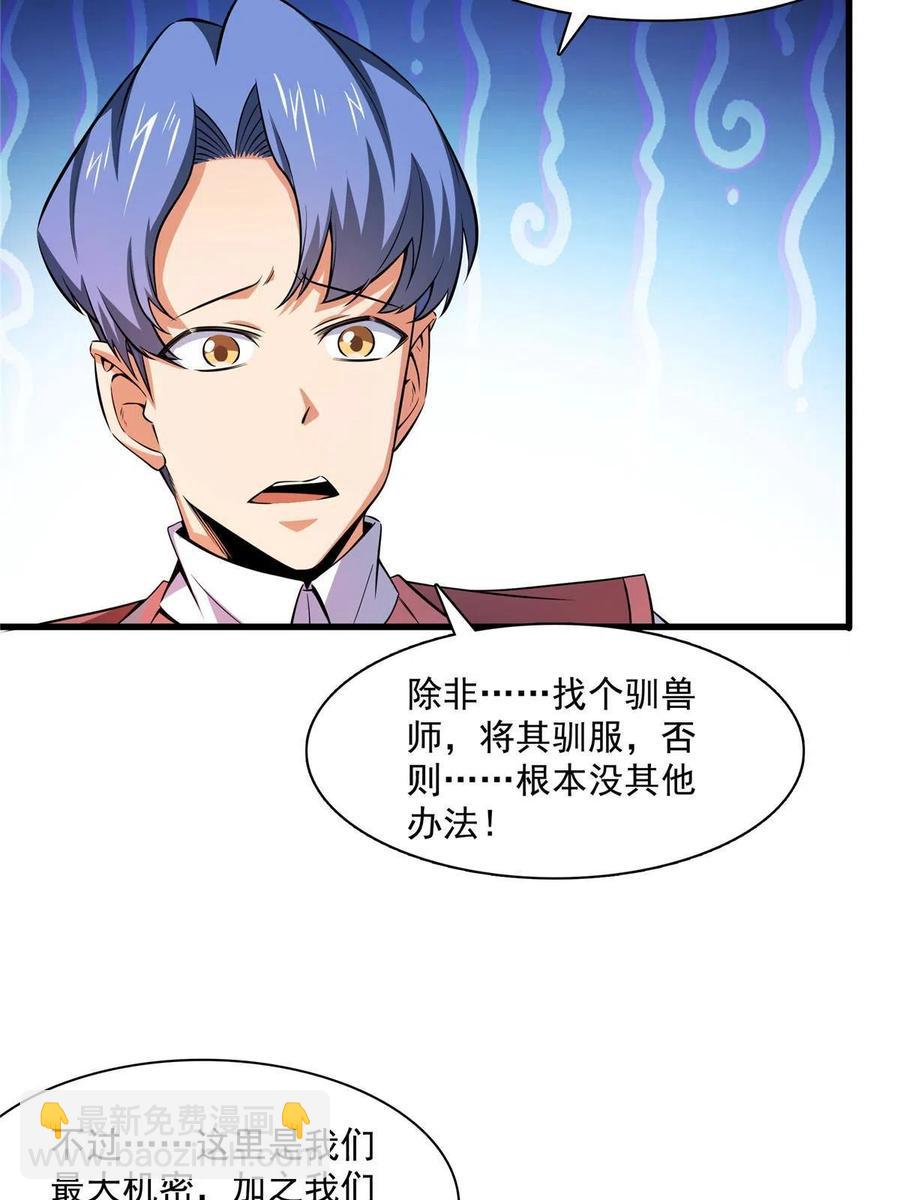 第157话 赤焰莲子(1/2)-第162话