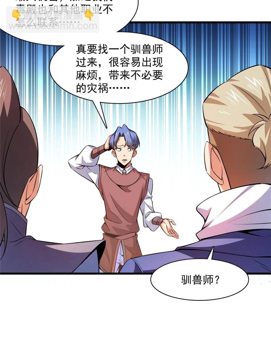 第157话 赤焰莲子(1/2)-第162话
