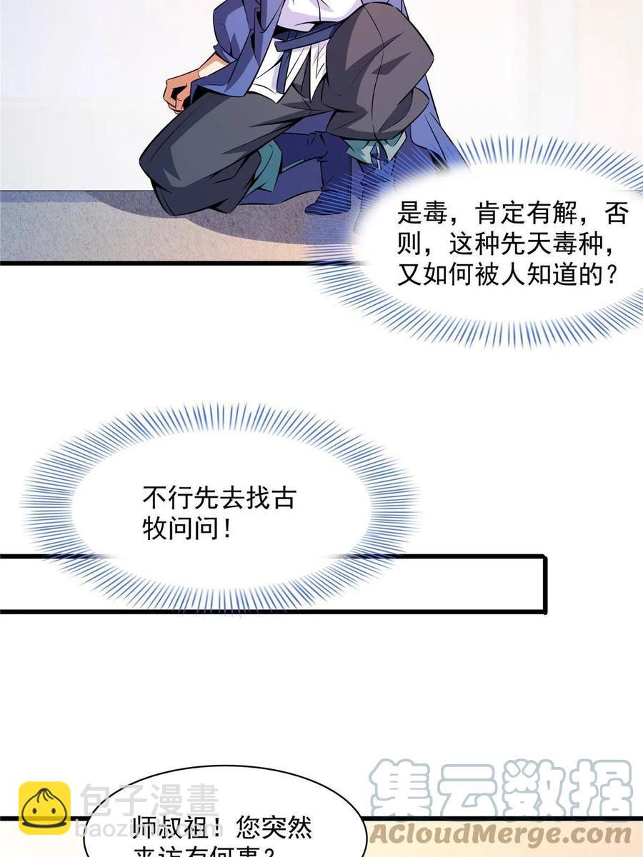第157话 赤焰莲子(1/2)-第162话