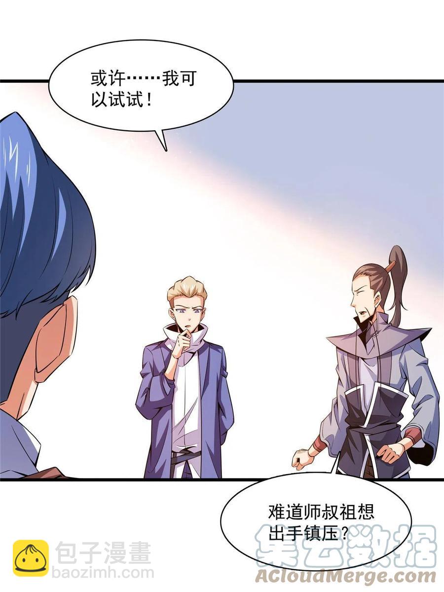 第157话 赤焰莲子(1/2)-第162话