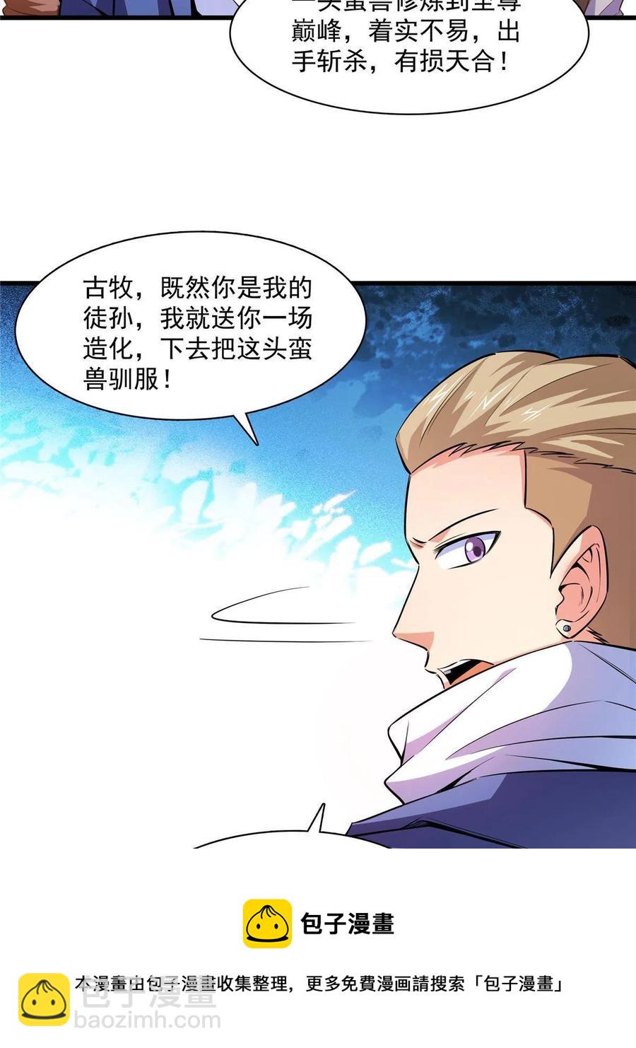第157话 赤焰莲子(1/2)-第162话