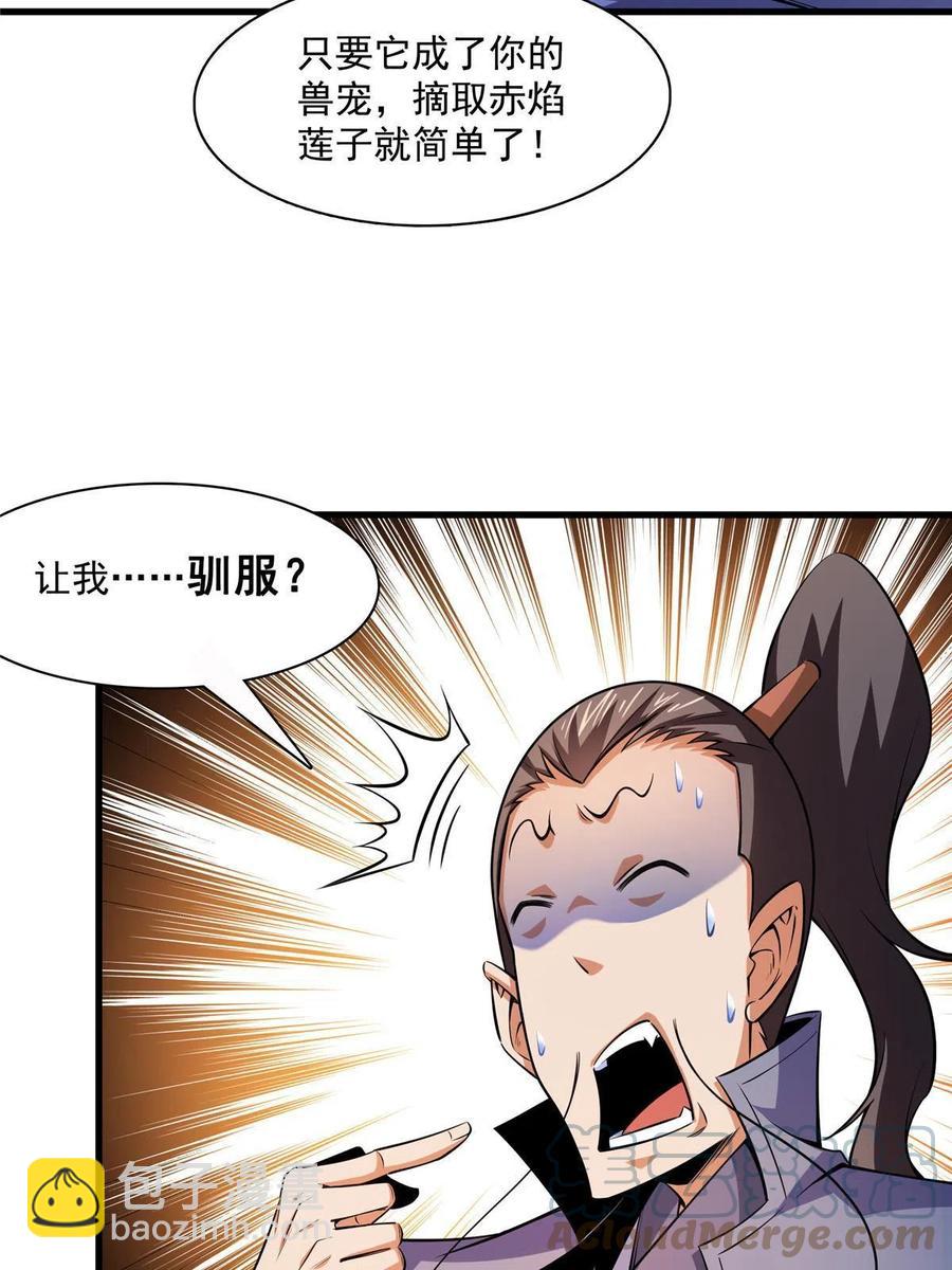 第157话 赤焰莲子(1/2)-第162话