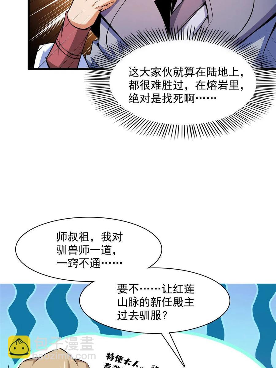 第157话 赤焰莲子(1/2)-第162话