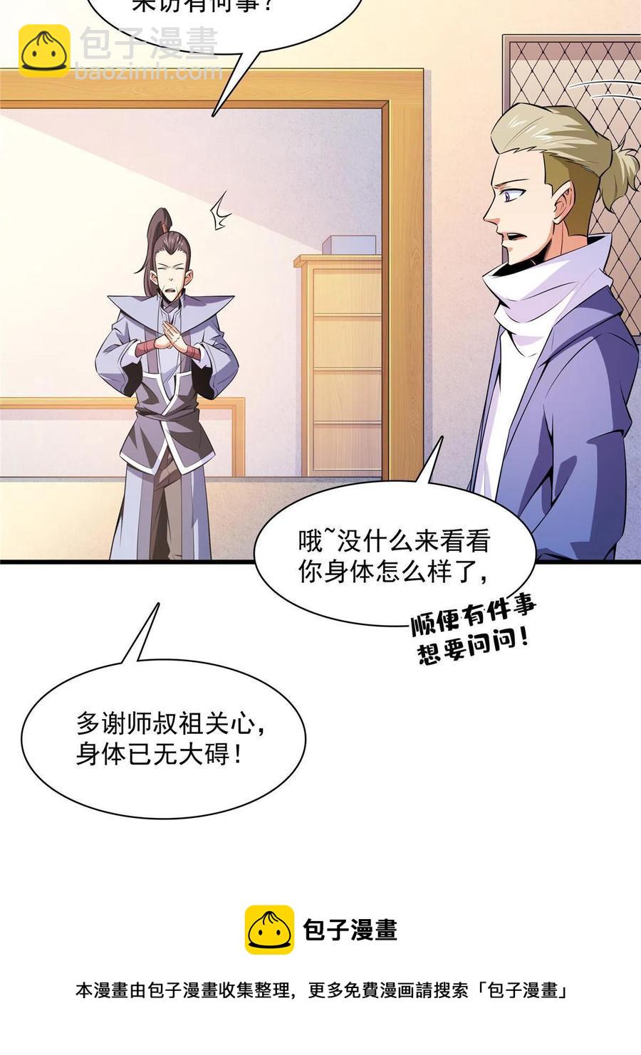 第157话 赤焰莲子(1/2)-第162话