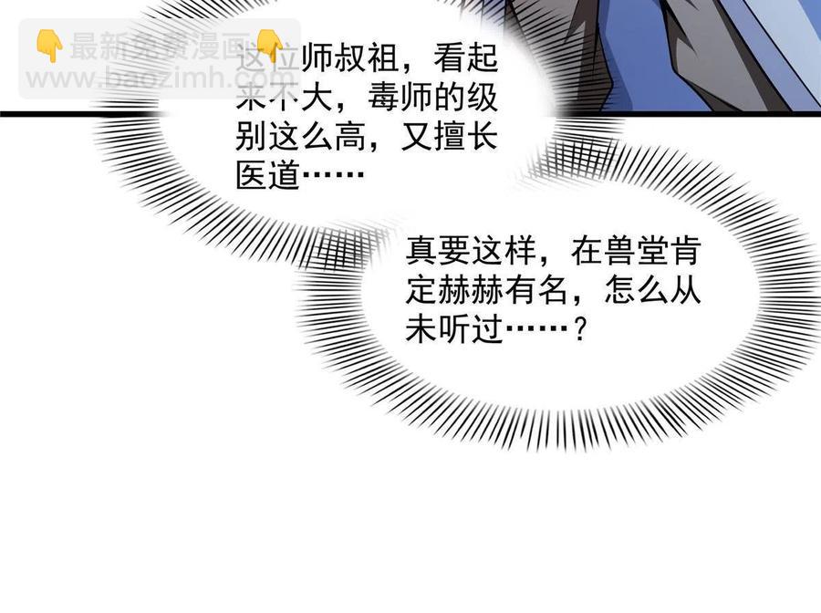 第157话 赤焰莲子(1/2)-第162话
