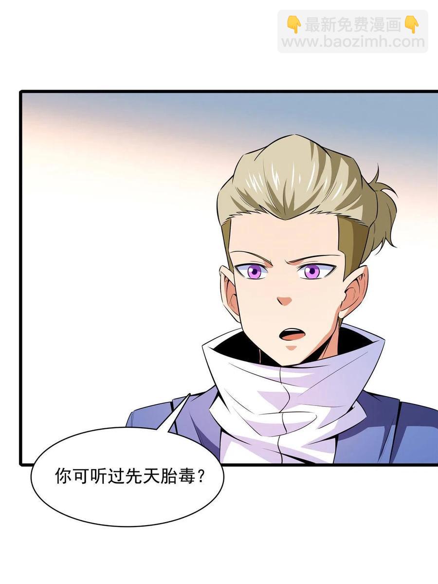 第157话 赤焰莲子(1/2)-第162话