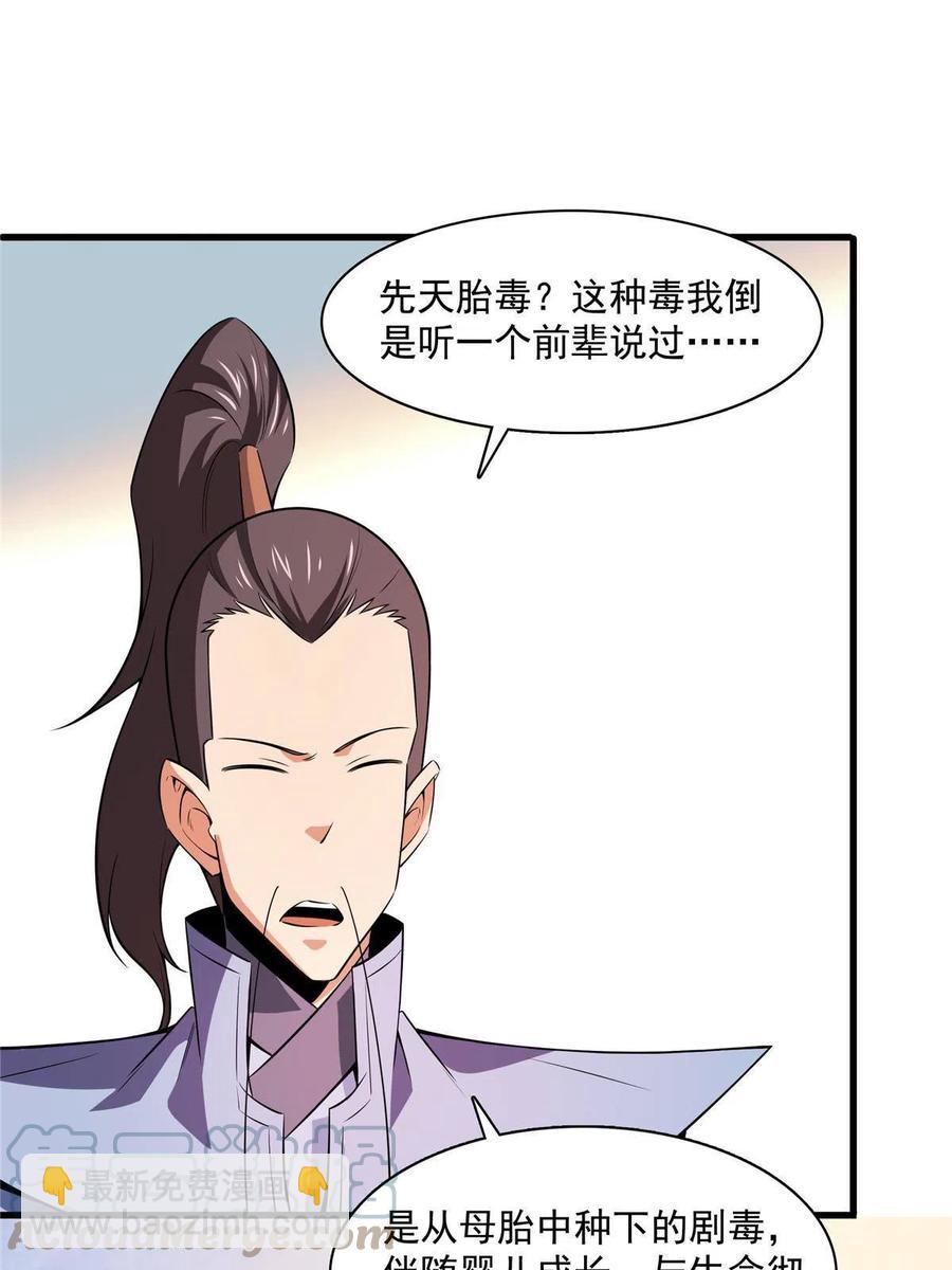 第157话 赤焰莲子(1/2)-第162话