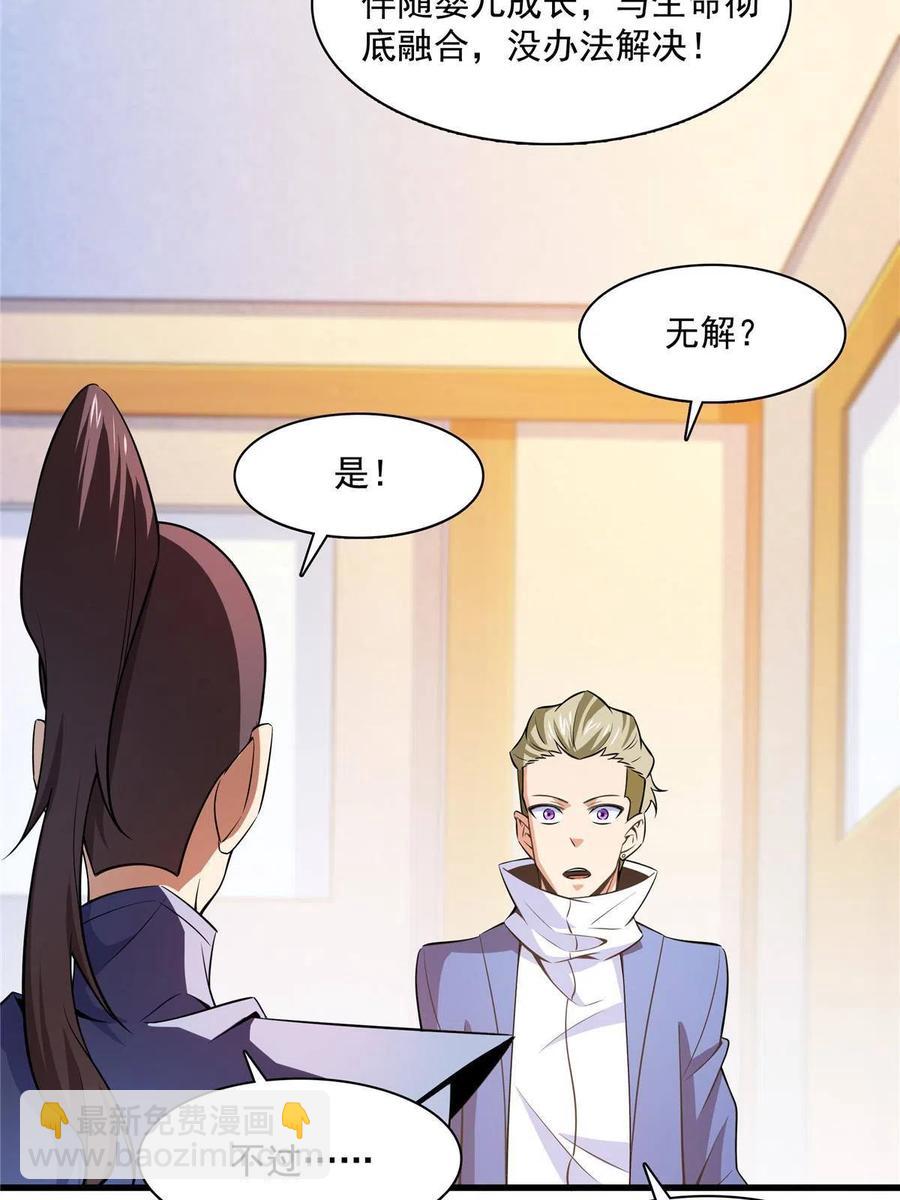 第157话 赤焰莲子(1/2)-第162话