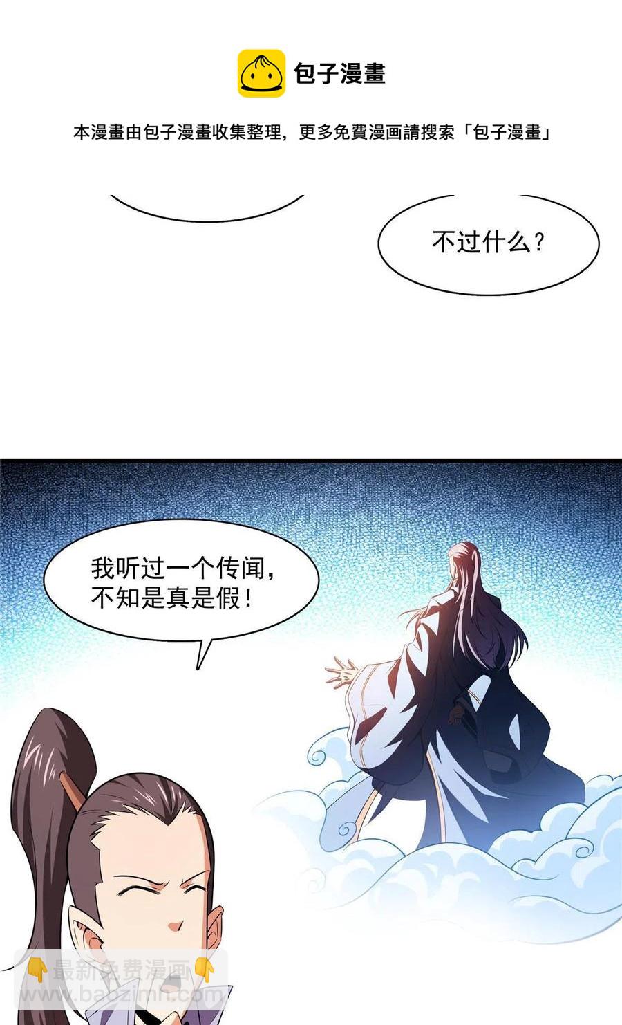 第157话 赤焰莲子(1/2)-第162话