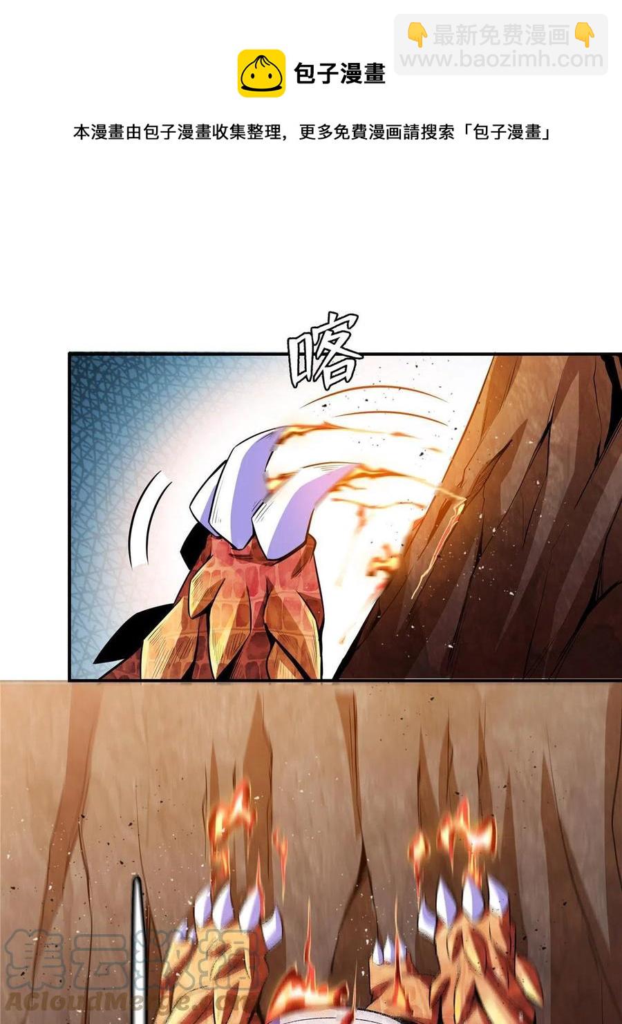 第159话 名师堂，我来啦(1/2)-第164话