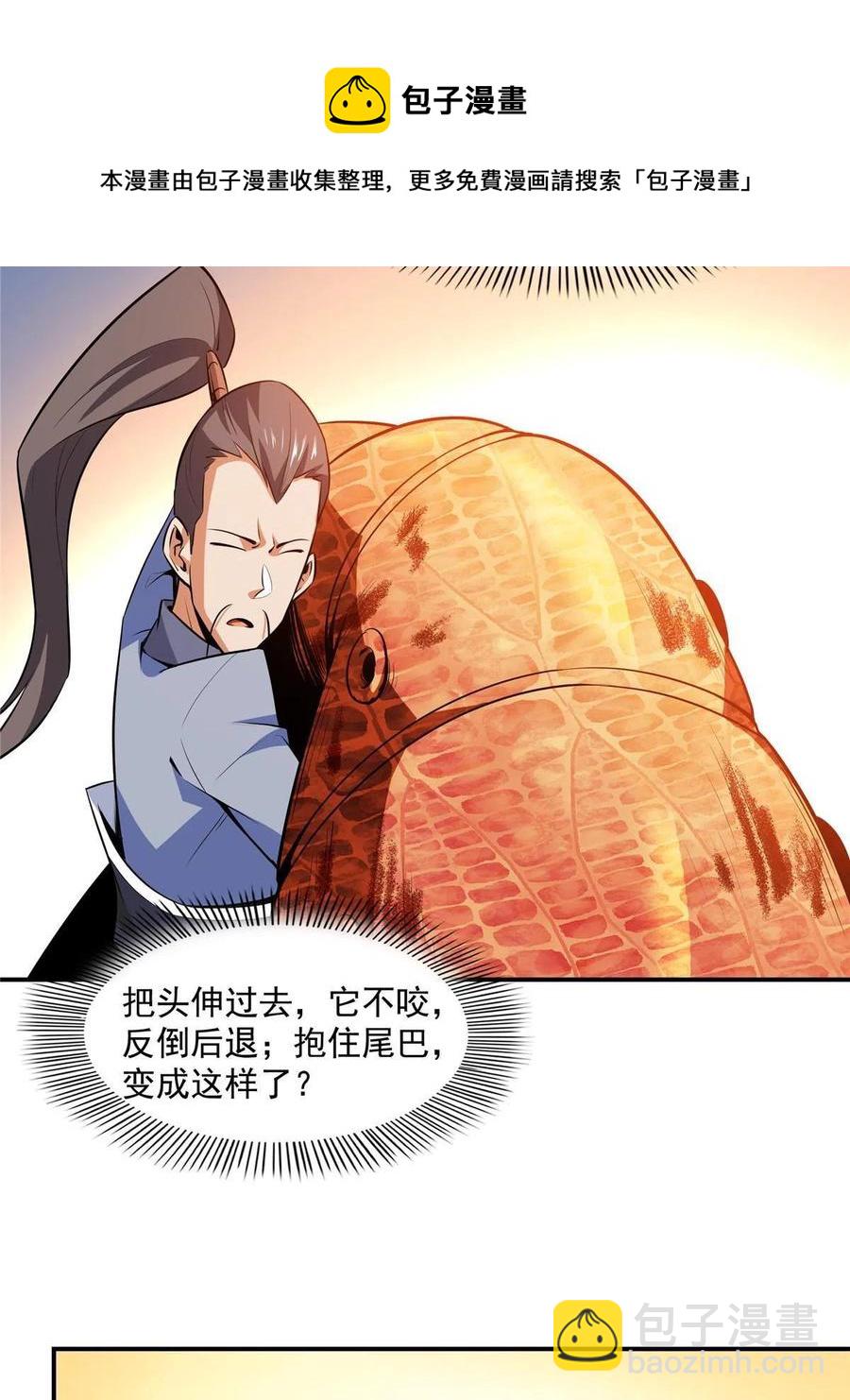 第159话 名师堂，我来啦(1/2)-第164话