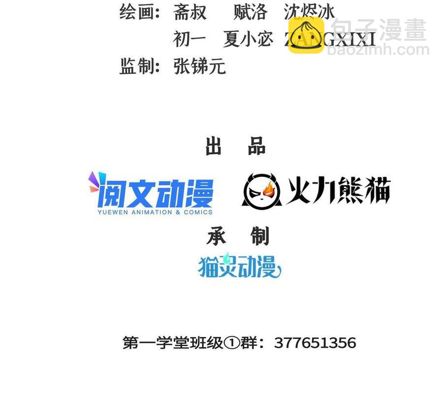 第159话 名师堂，我来啦(1/2)-第164话