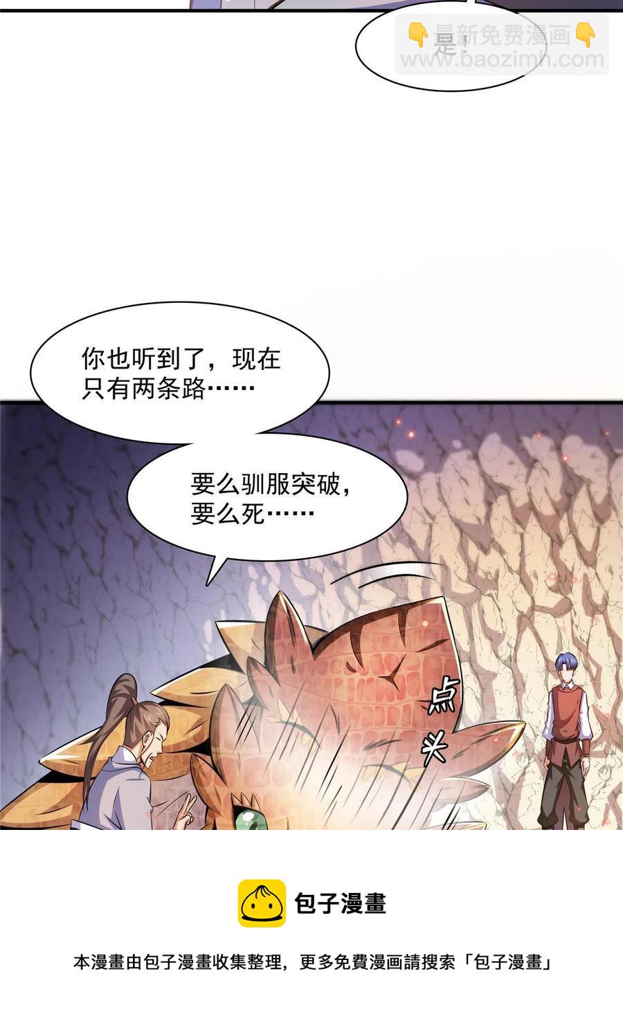 第159话 名师堂，我来啦(1/2)-第164话