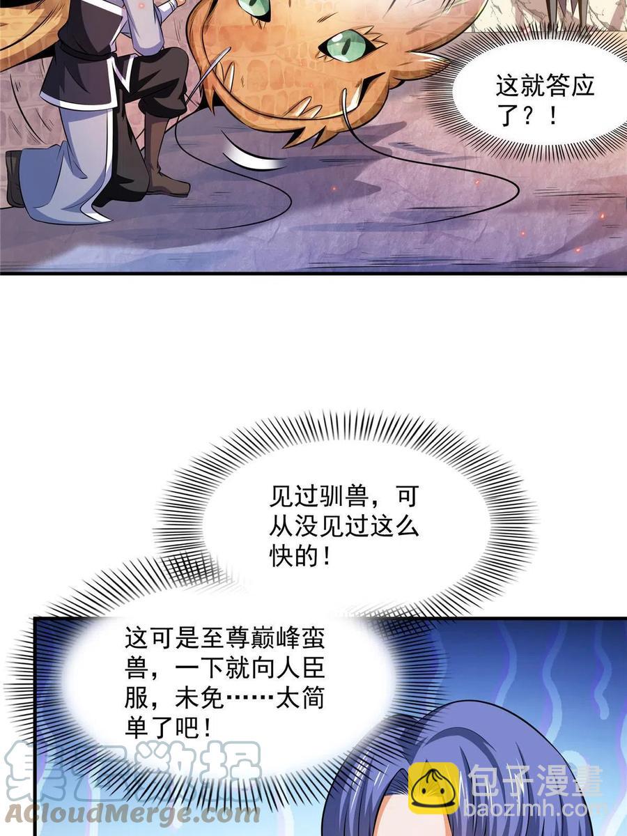 第159话 名师堂，我来啦(1/2)-第164话