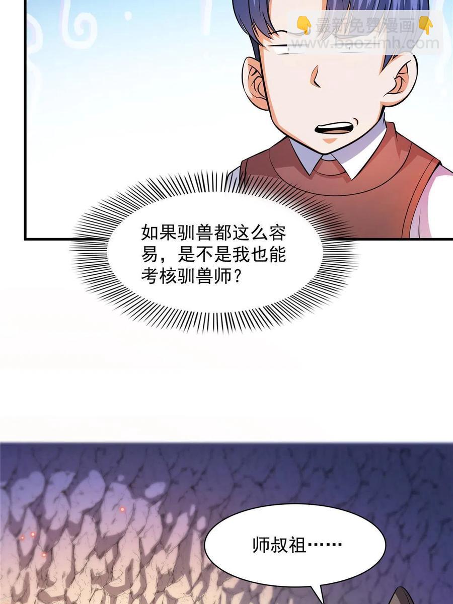 第159话 名师堂，我来啦(1/2)-第164话