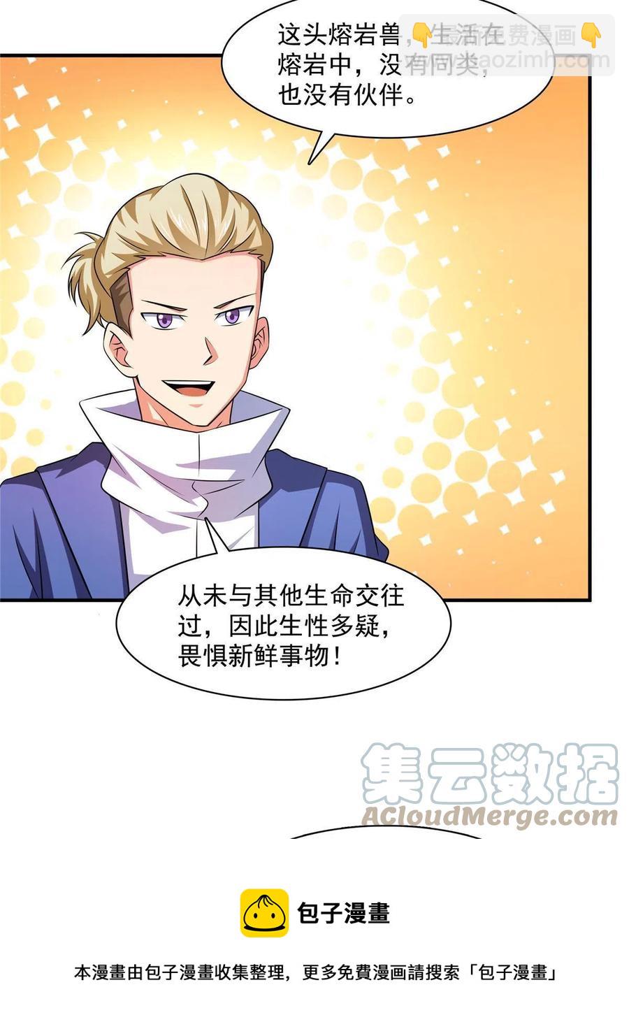第159话 名师堂，我来啦(1/2)-第164话