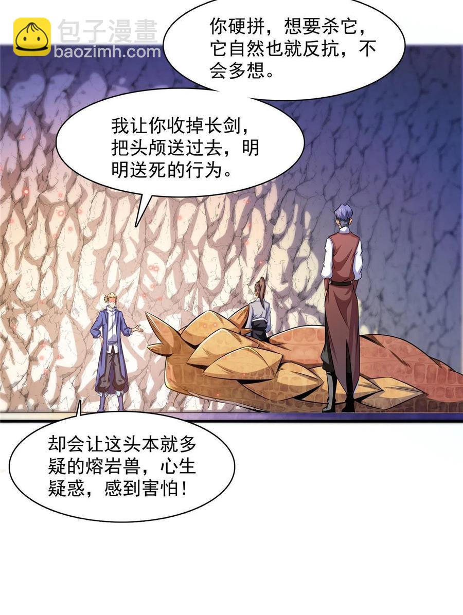 第159话 名师堂，我来啦(1/2)-第164话