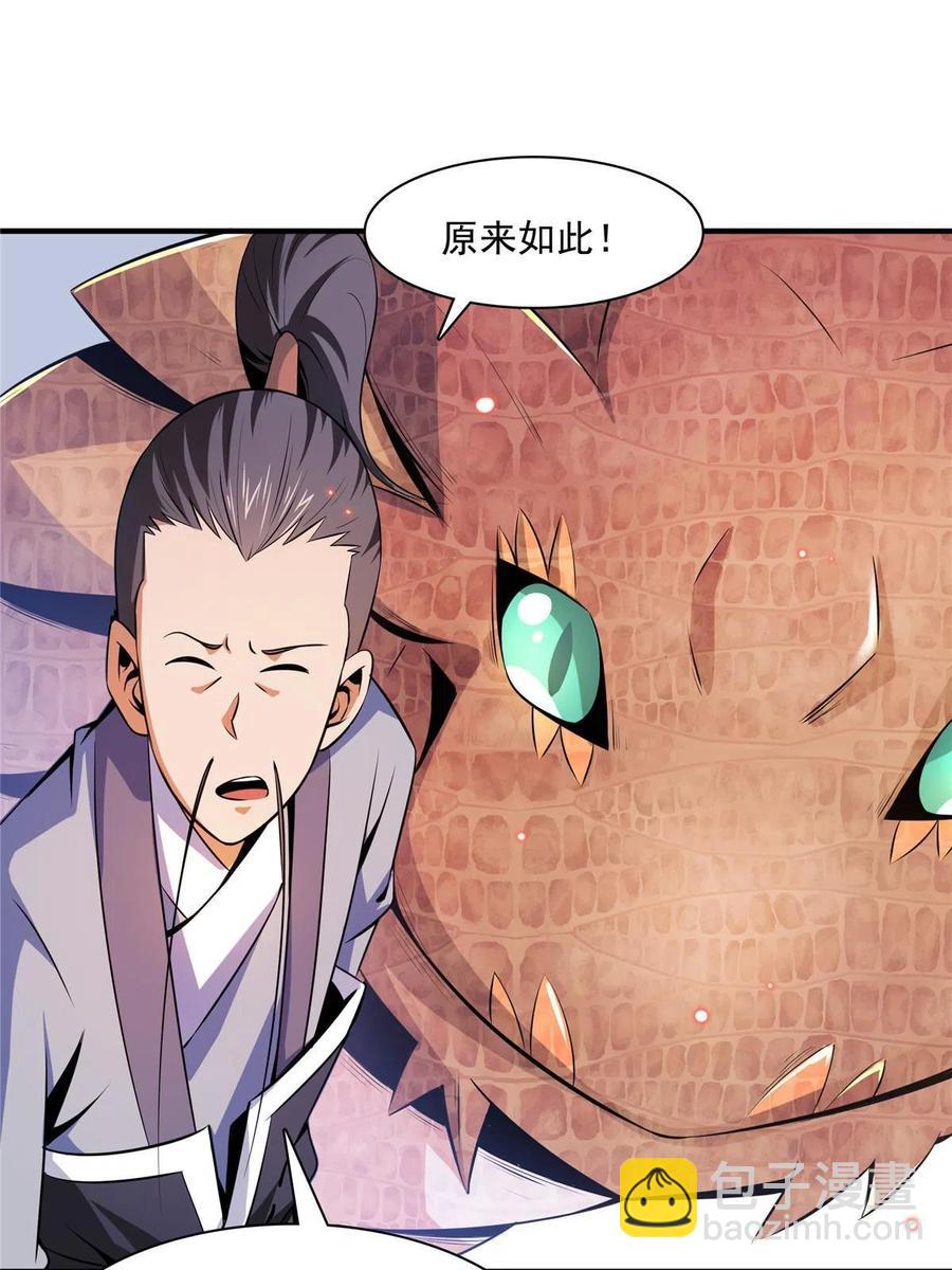 第159话 名师堂，我来啦(1/2)-第164话