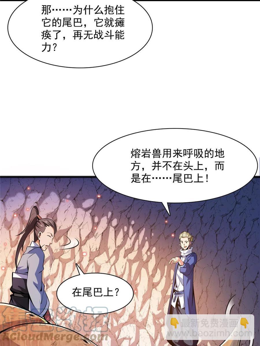 第159话 名师堂，我来啦(1/2)-第164话