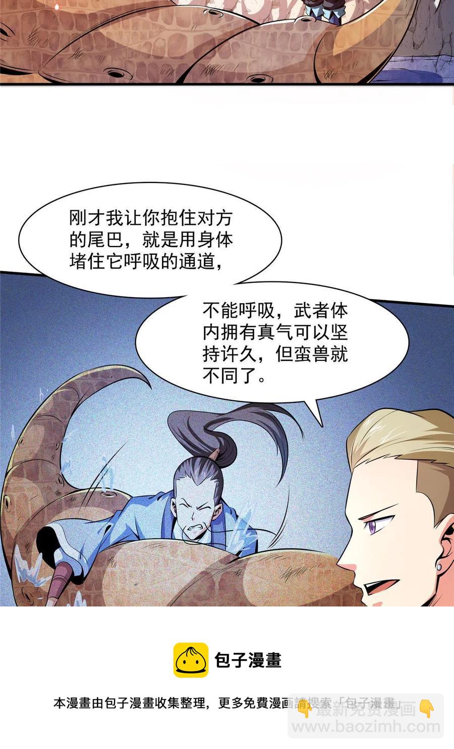 第159话 名师堂，我来啦(1/2)-第164话