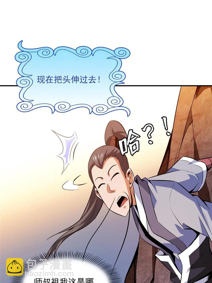 第159话 名师堂，我来啦(1/2)-第164话